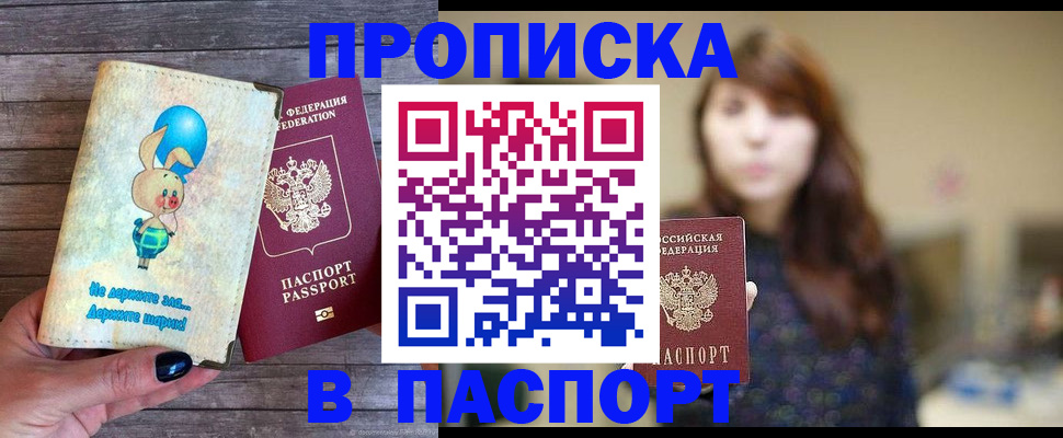 прописка для кредита в Каменск-Шахтинском