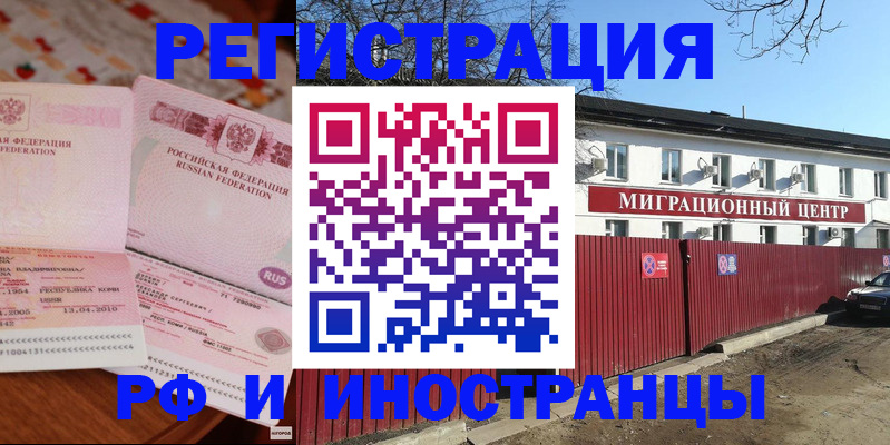 временная регистрация 2025 в Каменск-Шахтинском