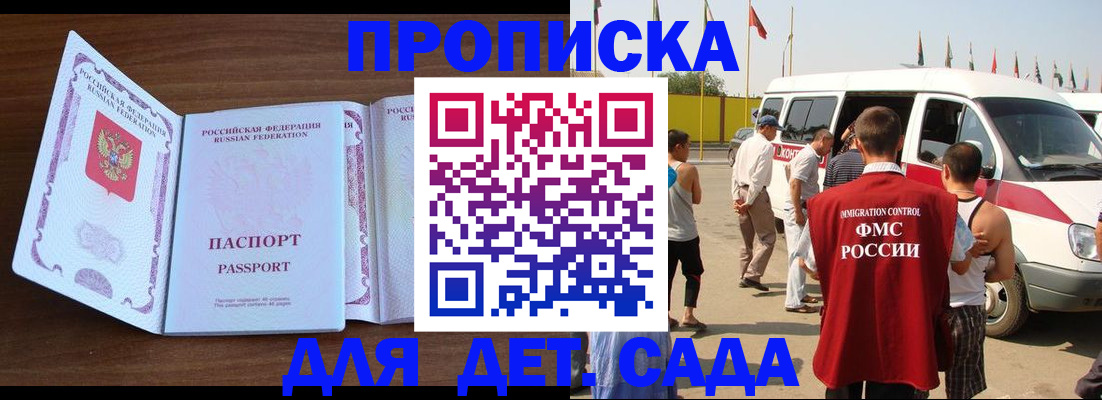 временная регистрация для школы в Каменск-Шахтинском